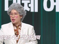 김영희 “임우일 4년간 짝사랑, 17번 퇴짜 맞아” (말자쇼)