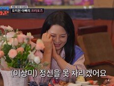 64세 이상미 눈물 쏟았다…연하남·오지헌 부친 사이 흔들린 마음(조선의사랑꾼)