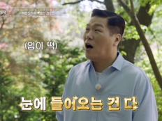 “보이는 곳 전부 내 땅” 텐트왕 라제건, 개인 캠핑장 공개(이웃집백만장자)