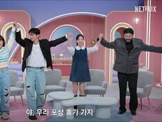 ‘모태솔로지만’ 시즌2 7월 7일 공개…역대급 메기 등판?