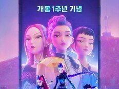 ‘골든’부르며 ‘케데헌’ 본다…CGV 단독 재개봉