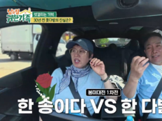 박미선 “34년 만에 처음인데”…♥이봉원과 또 티격태격 (귀한 가족)