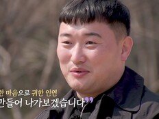 32기 돌싱남들, 사별·싱글대디·초고속 결혼…파란만장 인생사(나솔)