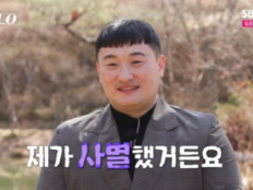 32기 돌싱男 영철, 첫사랑 아내와 사별…“두 자녀 응원에 출연” (나는 SOLO)