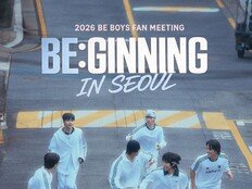 비보이즈, 데뷔 1주년 기념 첫 팬미팅 21일 개최
