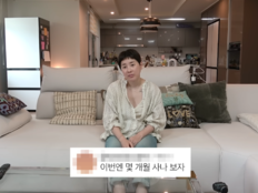 서인영 “몇 개월 사나 보자”…재혼 앞두고 가장 상처된 악플 (개과천선)
