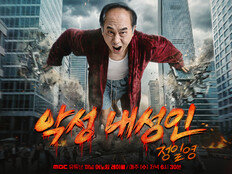 정일영, 본격 예능 데뷔…‘악성 내성인 정일영’ 10일 공개