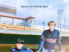 NCT 제노·재민 ‘와인드업’, 부천국제판타스틱영화제 초청