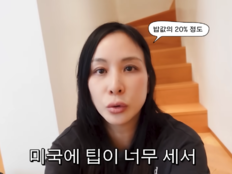 장동건♥고소영, 하와이서 경악…“식당 팁만 32만원”
