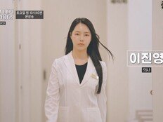“대출도 갚아줄게” 의사 메기녀 이진영, 연하남 홀렸다(누내여2)