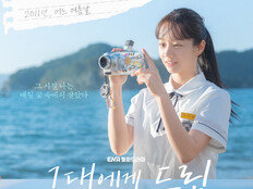 황인엽♥이혜리, 15년 만에 다시 만난 첫사랑 (그대에게 드림)
