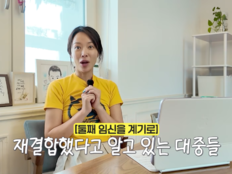 황정음 “둘째 때문 아니었다”…전남편과 다시 합친 이유