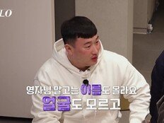 32기 영철, 영자 향한 직진 선언…“다른 여자 이름도 몰라” (나는 솔로)