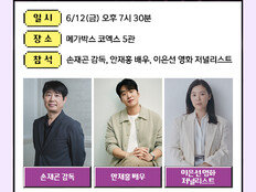 안재홍·심은경·황동혁 감독 출격…‘와일드 씽’ 릴레이 GV 개최 확정