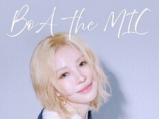 보아, 홀로서기 후 첫 팬 콘서트…새로운 시작 알린다