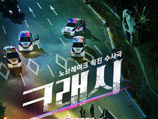 ‘크래시2’→‘수성궁 밀회록’, 에이스토리 라인업 공개