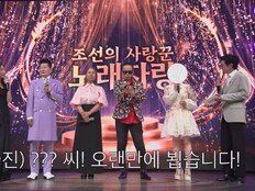 김국진도 놀랐다…6년 만에 돌아온 레전드 여가수 누구? (조선의 사랑꾼)