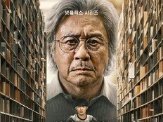 최민식·최현욱, 뒤틀린 사제 관계 예고…‘맨 끝줄 소년’ 예고편 공개