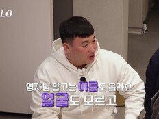32기 영철 “영자 말고 안 보여”…사별 고백 뒤 ‘불도저 직진’ (나는 솔로)