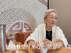 김영옥, 남편상 이후 심경 “환영 보이는 것 같아…미안해” [DA클립]