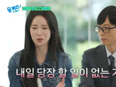임지연 “‘인간중독’ 이후 막막했다…‘나 애매한가’ 생각” (유퀴즈)