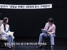 남규리 “생일날 남자 연예인 3명 대시…노래까지 만들어줘”