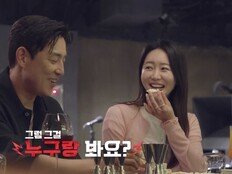 김성수, ‘전 여친’ 소환에 갑분싸…박소윤 “왜 그 얘길?” (신랑수업2)