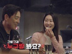 김성수, ♥박소윤 앞에서 ‘전 여친’ 소환…순식간에 냉기류 (신랑수업2)