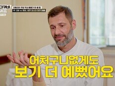 샘 킴, 이탈리아 셰프 꺾었다…‘블라인드 파스타 대결’ 완승 (언더커버 셰프)