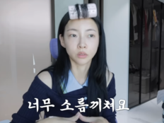 ‘솔로지옥’ 김민지 “몇 층 사는지 보려는 듯”…스토킹 공포에 이사