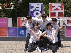 몬스타엑스 자체 예능 ‘몬 먹어도 고’ 10개월만 깜짝 컴백…경주 수학여행