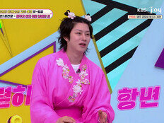 김희철, 중고거래 앱으로 만남 가능? “당장 다운로드” (힛-트쏭)