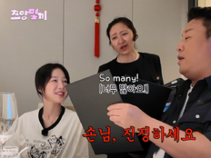 쯔양 “먹은 것 같지 않아요”…35개 코스요리 먹고도 배부름 4% (쯔양몇끼)