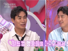 구자철 “당장 뛰고 싶다”…월드컵 감동 소환한 ‘불후’