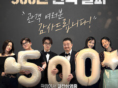 파죽지세 ‘군체’, 500만 관객 돌파…올해 개봉작 최단 기록 경신