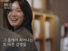 강유경♥박우열 흔들리나…새로운 핑크빛 기류 (하트시그널5)