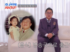 이용식, 딸바보에서 손녀바보로…“목숨까지 다 쏟겠다”