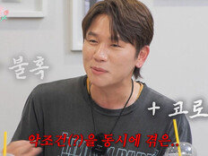 40대 케이윌, 결혼 솔직 고백…현실적이네