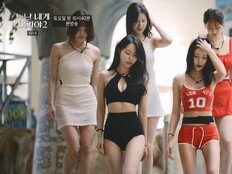 한혜진도 반한 연하 짐승남…메기남녀 매력 美쳤다 (누내여2)
