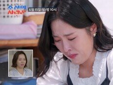 한윤서, 고향집서 결국 오열…“결혼 준비하다 보니까” (조선의 사랑꾼)