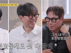 유재석 막내 됐다…장항준·윤종신 케미에 조회수 60만
