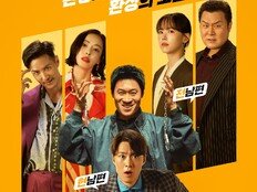 진선규 “재회한 공명, 많이 컸더라…믿음 돈독해져” (남편들)
