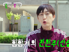 “힙합계의 전원주” 슬리피, 아내 몰래 산 주식 122% ‘깜짝’