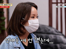 돌싱 사연자 “세 번 연애 다 실패”…서장훈 “좋아서 못 놓은 것” (물어보살)