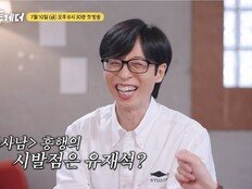 유재석, 장항준관 설립 추진?…“영화관 하나 생겨야” (해피투게더)