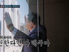 이용식 손녀, 돌잡이서 ‘건물’ 잡았다…“할아버지 고르고 계시네” (조선의 사랑꾼)