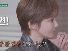“이상형은 손석구”…고준희, 결정사 등급 공개 ‘깜짝’ (귀한가족)