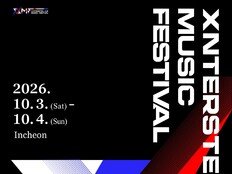 한일 톱 밴드 한자리에…‘XMF 2026’ 10월 인천 개최
