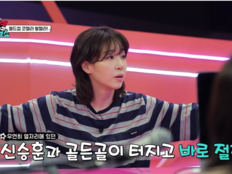 김이나 “안정환 골든골 덕에 신승훈과 친구 됐다”