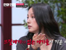 이효리 “그냥 딴 남자 만나”…‘연애전쟁’ 의뢰인에 돌직구